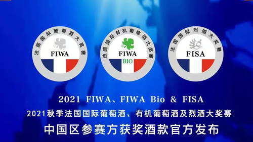 九頂莊園喜獲2021法國國際葡萄酒大獎賽多枚大獎！