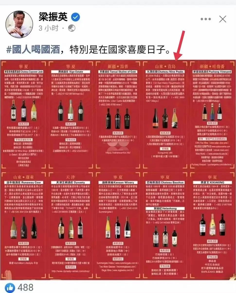 九頂莊園入列香港酒類行業(yè)協(xié)會倡導(dǎo)“國人喝國酒”酒單